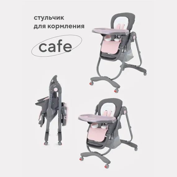 Стульчик для кормления Rant Cafe классический