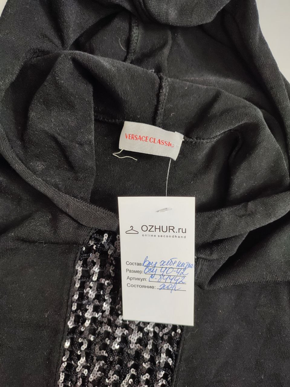 Кофта с пайетками 40-42 размер
