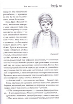 Избранное - детям. Иван Шмелев