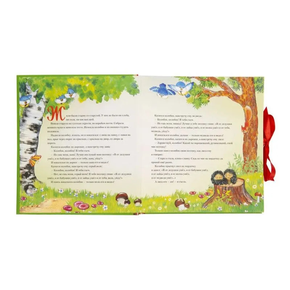 Сказочная карусель. Сказка-Театр