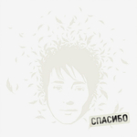 Земфира / Спасибо (LP)