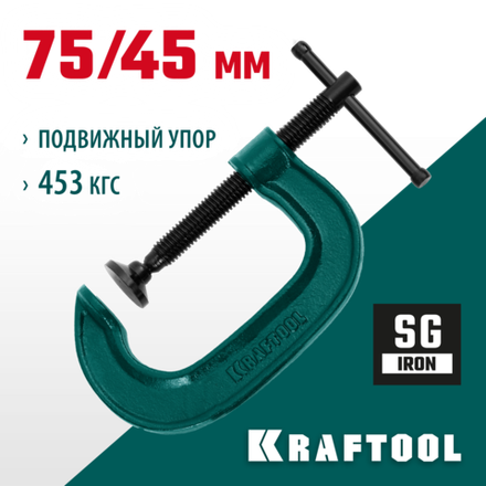 KRAFTOOL Extrem-75, 75 х 45 мм, струбцина G-образная (32229-075)