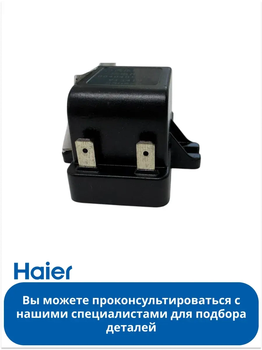 Катушка розжига газового котла Haier  0040401248A