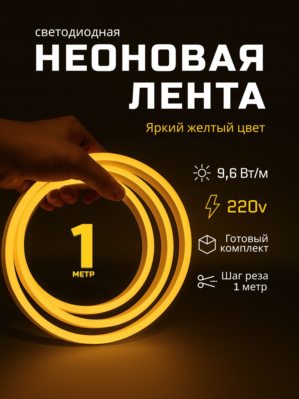 Неоновая светодиодная лента PJShop 10м, 8х16мм, 220В, 120 LED/m, IP 67, гибкий неон, фиолетовый