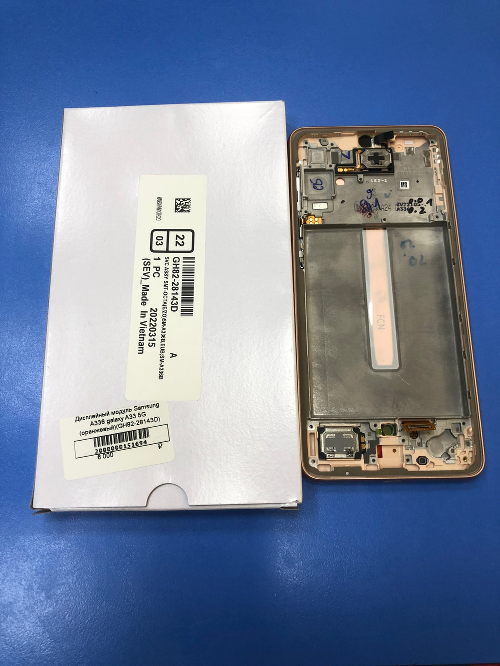 Самсунг А336 Galaxy A33 5G  Дисплей в сборе с тачскрином и оранжевой рамкой Оригинал Сервисный