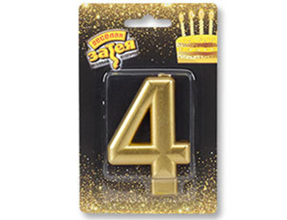 Свеча -цифра "4" Золотая 8см/V