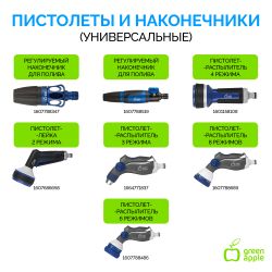 GWGH1-030 GREEN APPLE Шланг для полива УСИЛЕННЫЙ 12мм (1/2 ) х 20м
