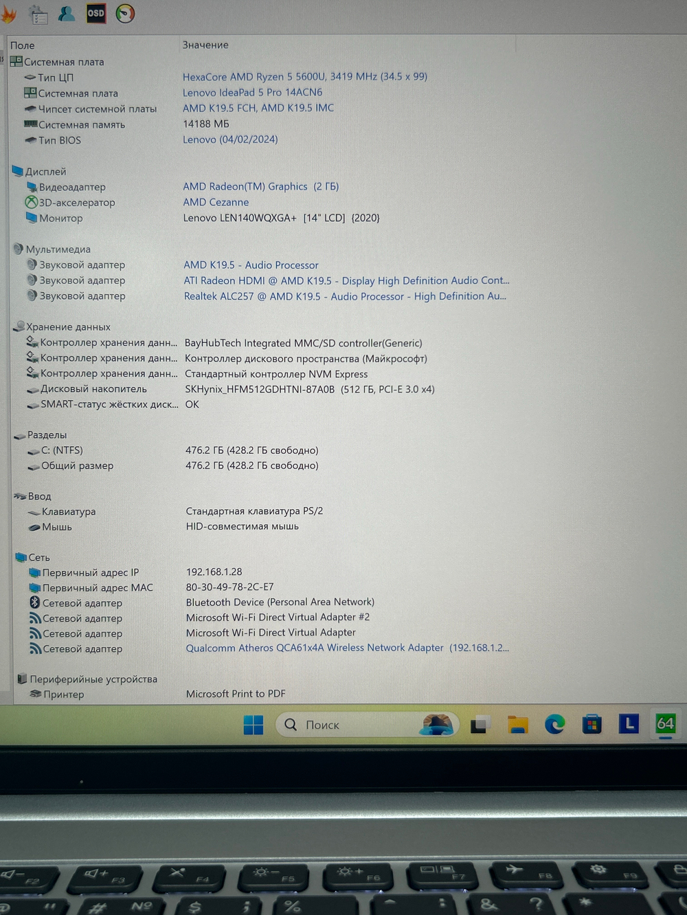Ноутбук Lenovo IdeaPad 5 Pro 14ACN6 (82L7004ARE) 14"/AMD Ryzen 5 5600U/RAM 16GB/SSD 512GB/AMD Radeon Graphics/2880*1800/IPS 90Hz/DOS/Подсветка кл-ры: LED/Серый. Состояние: Уценка/ царапины на матрице