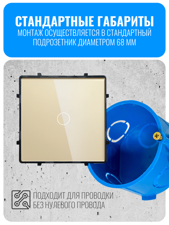 Умный сенсорный Wi-Fi выключатель Smart Aura серия Classic без рамки