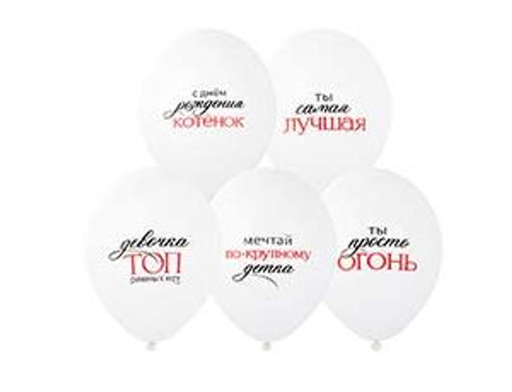 Воздушные шары Девочка -ТОП 36 см с гелием и обработкой Хай-флоат