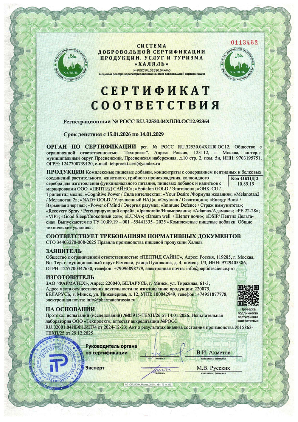 ENERGY BOOST Взрывная энергия, Пептидный спрей с MOTS-c и пептидом эвкалипта для сжигания калорий, от усталости, 5 мл
