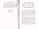 Страсти