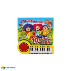 10 песен. СОЮЗМУЛЬТФИЛЬМ