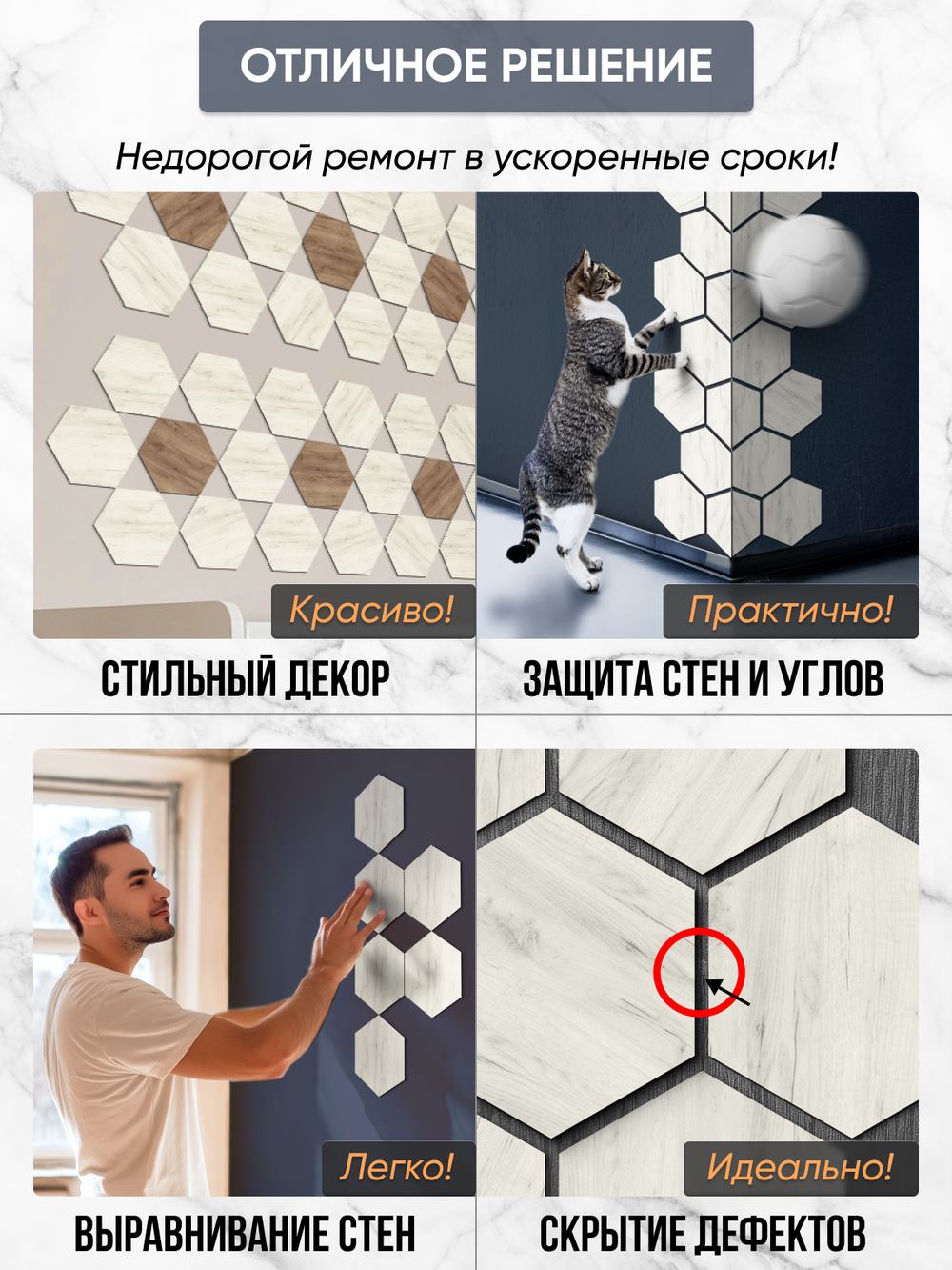 Деревянные самоклеящиеся панели для стен Соты, 15см, Белый дуб