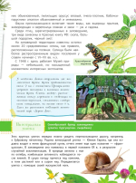 Красная книга Заповедники России Животные и растения