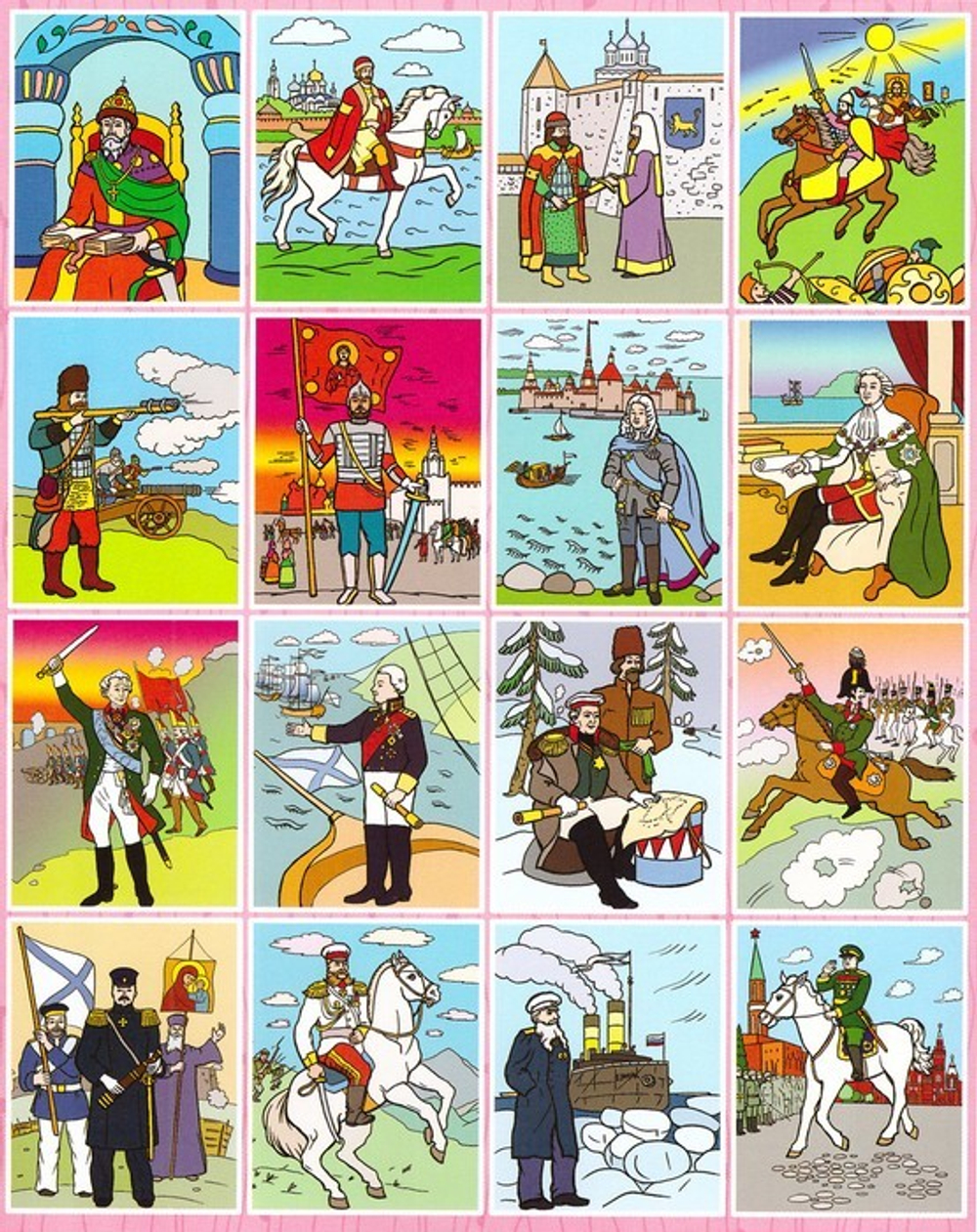 Воители России. Раскраска для детей