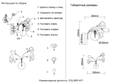 Бра Crystal Lux COLIBRI AP1 GOLD