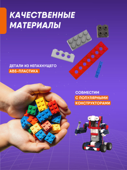 Электронный конструктор Apitor Robot T 8в1