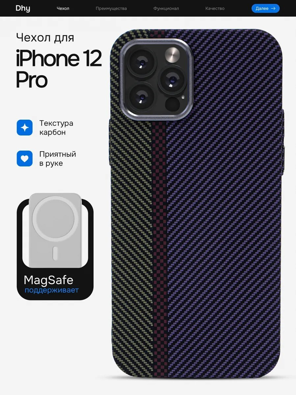 Карбоновый чехол на iPhone 12 / 12 Pro, цвет 215