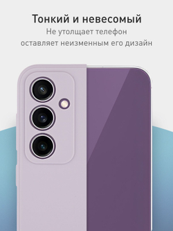 Чехол ROSCO для Samsung Galaxy S23 FE (арт.SS-S23FE-COLOURFUL-PURPLE )