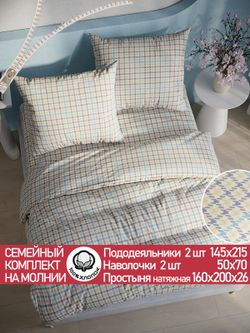 Постельное белье перкаль Сказка "Гусиная лапка" семейное Наволочка 50х70 см 2 шт Простынь на резинке 160x200 см Пододеяльник 145x215 см 2шт