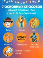 Настольная игра Экивоки. Полный вперед! Для детей и взрослых, 10+