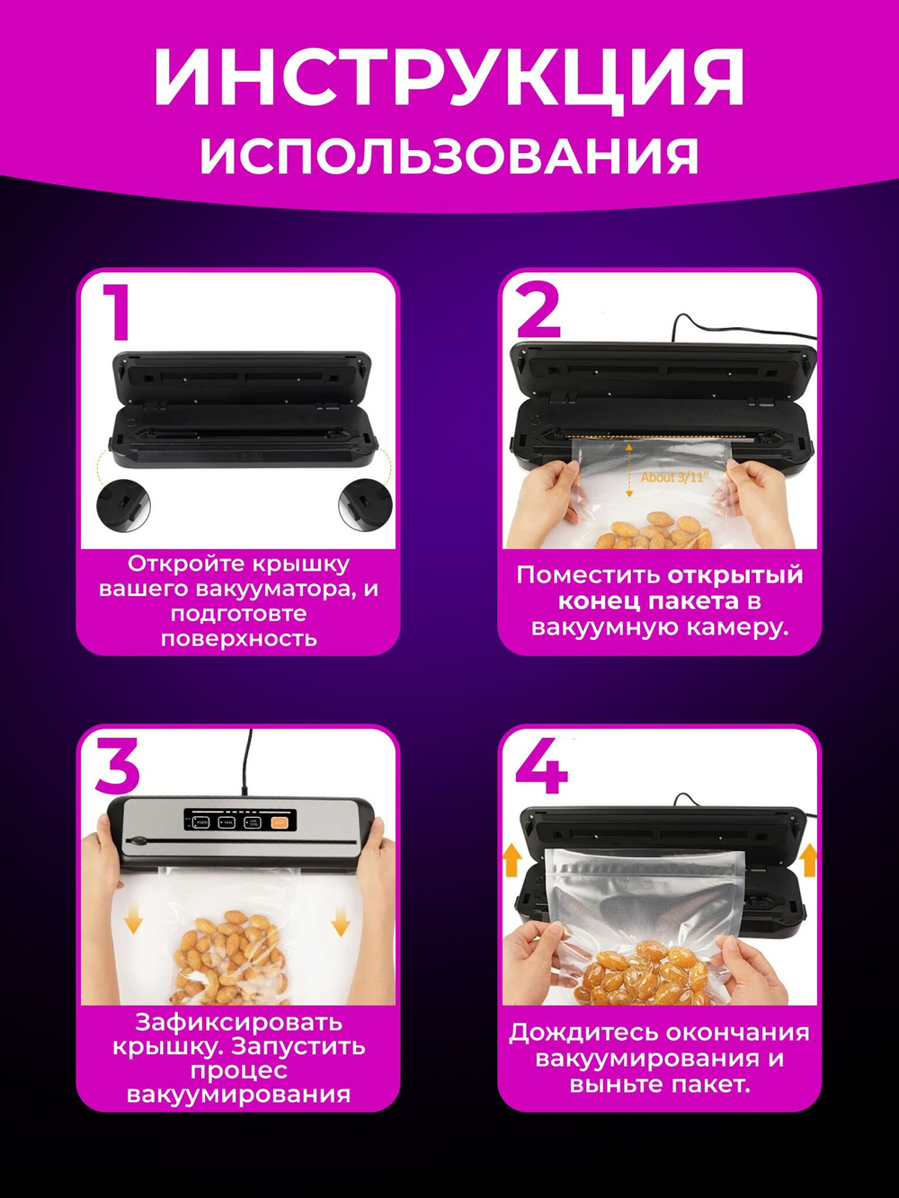 Пакеты для вакууматора рифленые 17х25 см, 100 шт.