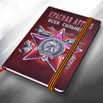 Блокнот "Красная Армия"