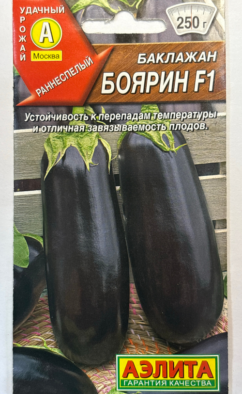 Баклажан Боярин  0,1 г СМБК-14