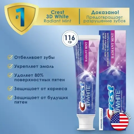 Зубная паста Crest 3D White Radiant Mint