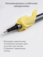 Тренажер для постановки письма на ручку в форме рыбки, набор 5 шт