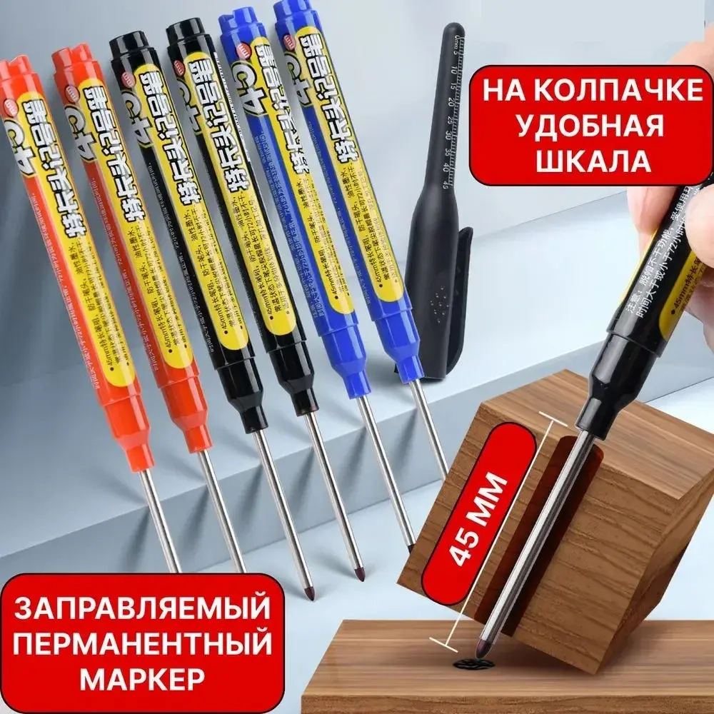 Маркер многоразового использования для вывесок на зданиях, черный, наконечник 45 мм, дополнительные чернила