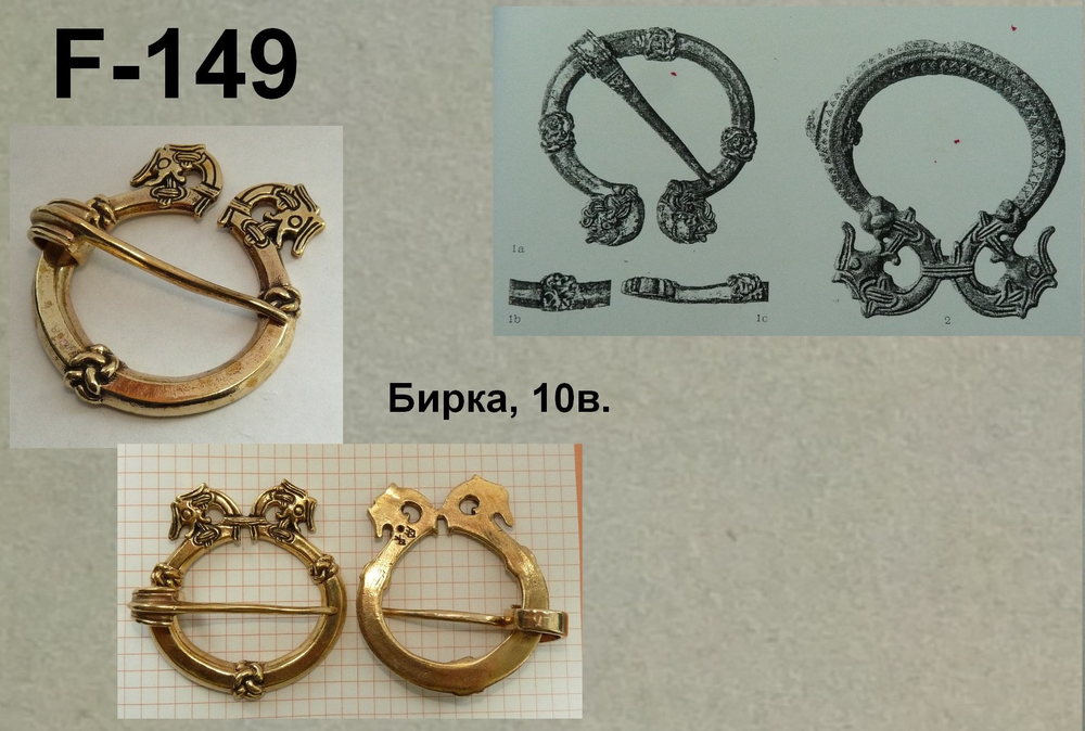 Фибула. Бирка, 10 в.