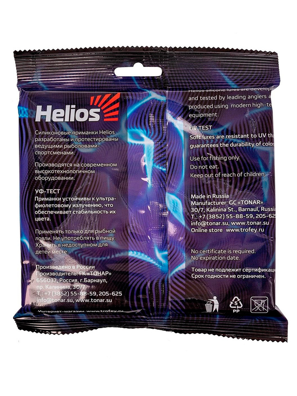 Набор приманок Helios на судака. Река 5шт/упак SET#1 (HS-ZR-SET1)