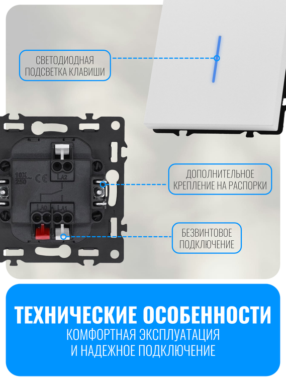 Выключатель клавишный проходной с подсветкой Smart Aura серия PREMIER без рамки