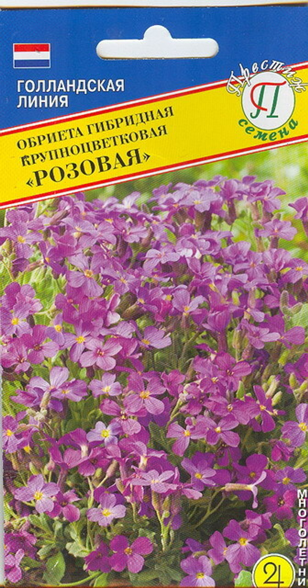 Обриета Розовая 0,1г Престиж
