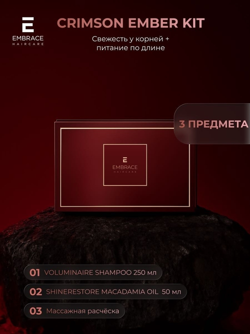 EMBRACE  CRIMSON EMBER/ Набор "Багровый Эмбер "