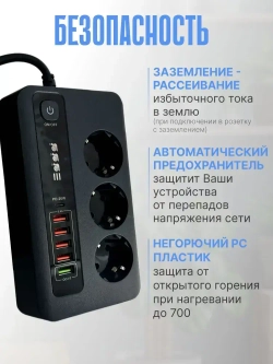 Сетевой фильтр с предохранителем, быстрая usb и type-c зарядка, пилот удлинитель для компьютера с заземлением, 2 метра