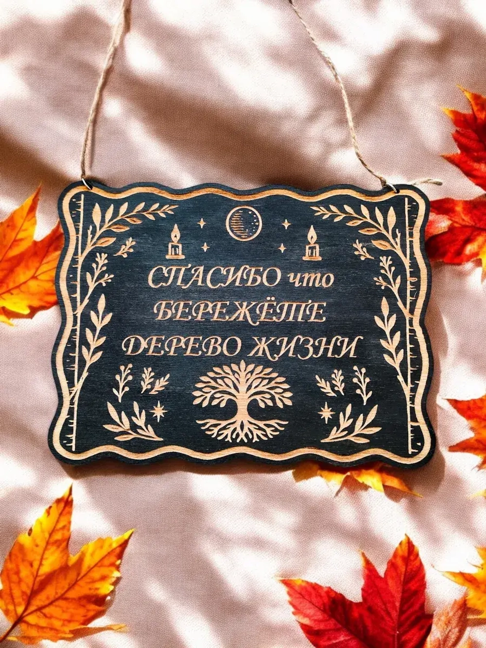 Табличка "Древо дизни", смешной ведьмин декор на дверь
