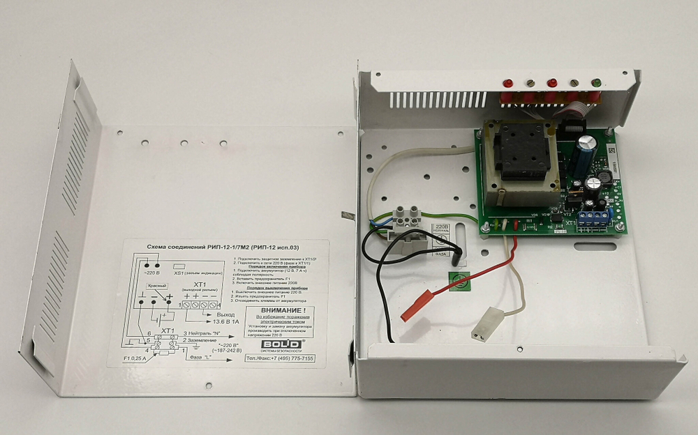 Блок резервного питания BOLID РИП-12-1/7М2  (РИП-12 исп.03) АЦДР.436534.001-03