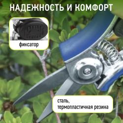 GAYW06-078 GREEN APPLE Секатор для цветов и комнатных растений