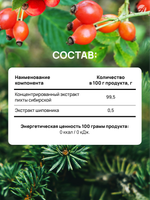 Взвар Абитэль, 250 мл Напиток на основе чистого клеточного сока хвои пихты сибирской (99,5%) и экстракта шиповника