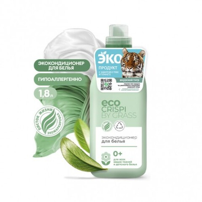 GraSS CRISPI экокондиционер для белья (флакон 1800мл)