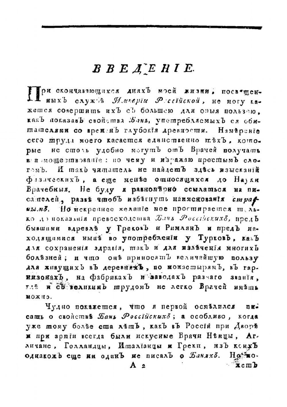 О парных российских банях | А.Н.Р. Санчес