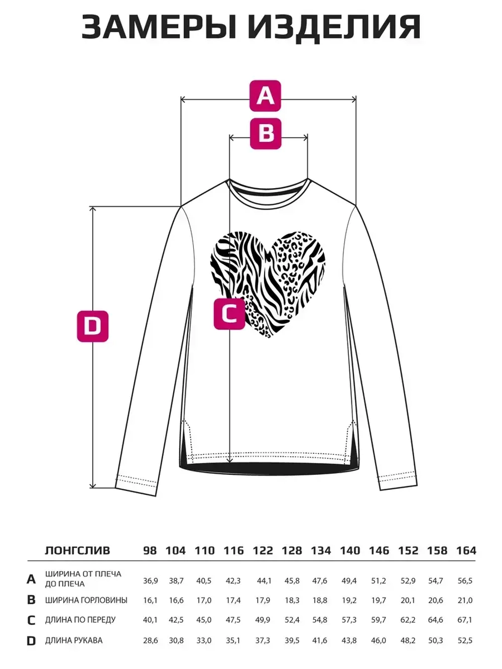 Лонгслив для девочки