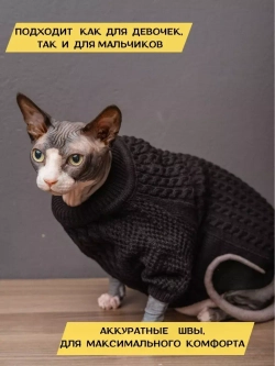 Свитер для собак и кошек