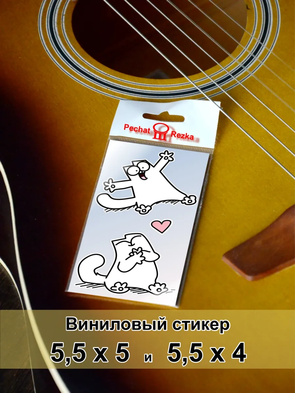 Стикеры - Кот с сердечком влюбленный