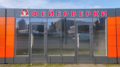 г. Санкт-Петербург, пр. Маршала Блюхера д. 4 к. 1