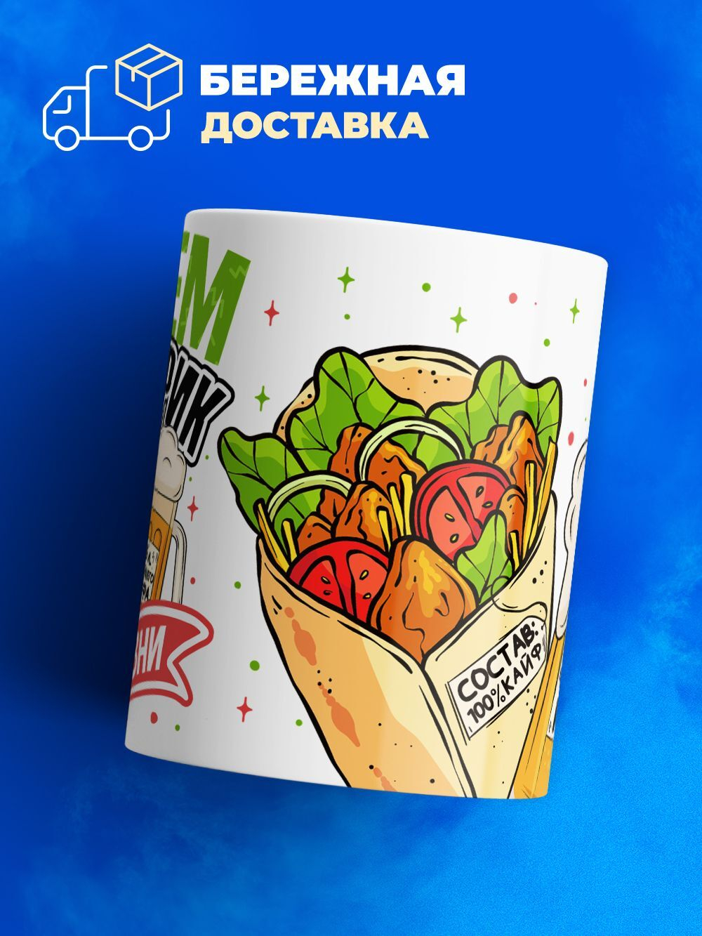 Кружка ТМ Ларец, с именем, Артём кайфарик по жизни, глянцевая, 330мл