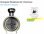 BOADICEA THE VICTORIOUS Energizer